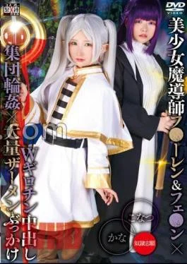 SAIT-030 Beautiful Girl Magician F -Ren & Feg N W Guillotine Creampie Collective Group Mass