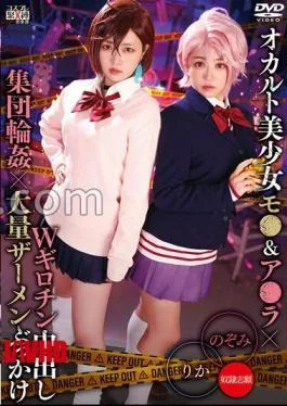 SAIT-031 Occult Beautiful Girl Mo & Ara X W Guillotine Creampie Group Gangbang X Massive