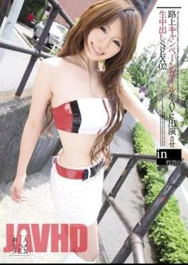 SAMA-014 Cum SEX 02 Is The Campaign Appeared In AV Girl On The Street