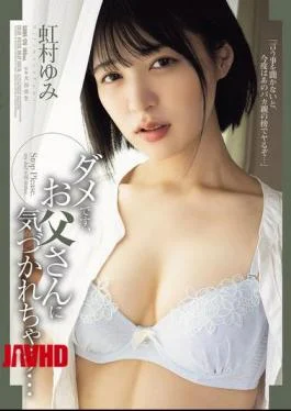 SAME-176 No, My Dad Will Notice… Yumi Nijimura