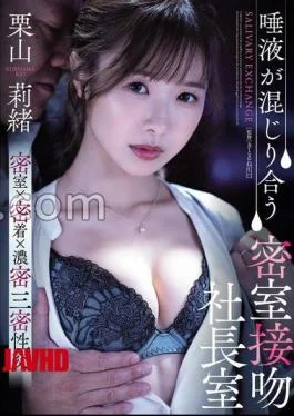 SAME-187 Secret Kissing In The President’s Office Where Saliva Mixes Rio Kuriyama