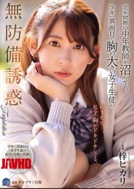 SAME-199 A Middle-aged Teacher On The Verge Of Retirement Is Seduced By The Defenseless Temptation