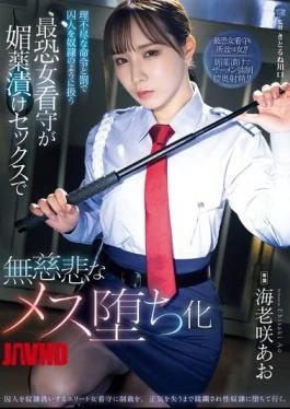 SAME-214 The Most Terrifying Female Prison Guard Who Treats Prisoners Like Slaves With Unreasonable Orders