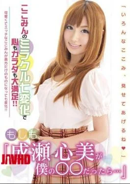 SAN-002 If, “and When My Mind Was That Naruse …”