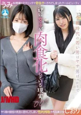 SAN-461z The Reality Of Young Men In The Reiwa Era Being Mostly Effeminate, While Women