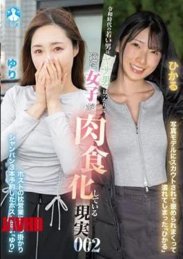 SAN-462z The Reality Of Young Men In The Reiwa Era Being Mostly Effeminate, While Women