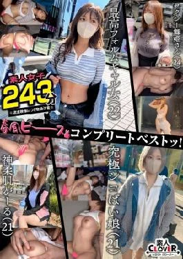 SCBB-061 001Spring Breeze Peace/ Amateur CLOVER Complete Best!
