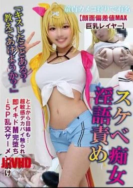 SCDC-006 Famous For Hunting Virgin Cameramen Big-breasted Cosplayer With A MAX Facial Deviation Value Lewd