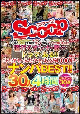 SCOP-538 There Are Dramas As Many As Onna Go! !SCOOP’s Nanpa BEST Has Both A