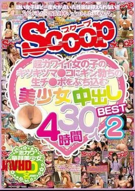 SCOP-572 Ultra Cute Girls’ Kicks Cut Gin Rushing In The Cook Cum Shot Cum Shot