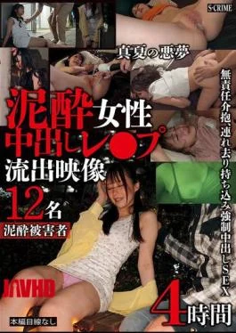 SCR-347 Midsummer Nightmare: Female Rape And Internal Ejaculation – 4-Hour Video Leak