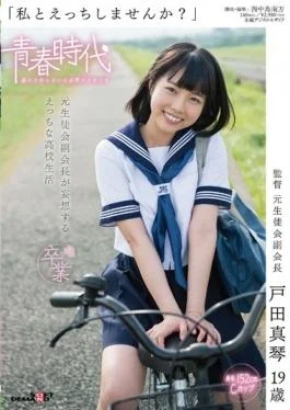 SDAB-025 studio SOD Create – Do Not Etch With Me? Horny School Life Toda Makoto
