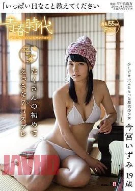 SDAB-026 Full Please Tell Me Something H Izumi Imamiya 19-year-old A Lot Of First Time