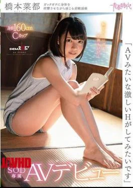 SDAB-060 “I Want To Try Intense H Like AV” Nakamoto Hashimoto SOD Exclusive AV Debut