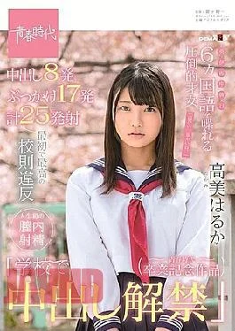 SDAB-097 The First And Best School Rule Violation “uncensored In The School Cum At School”