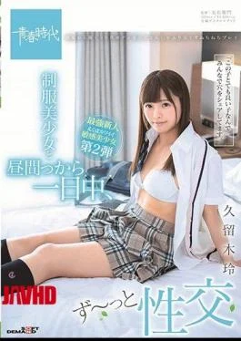 SDAB-104 Uniform Girl And Daytime All Day Long, I Have A Sexual Intercourse
