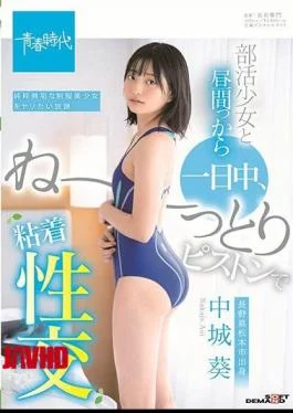 SDAB-118 From Day To Day With A Club Girl