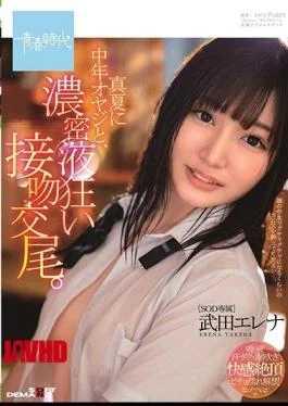 SDAB-138 In The Middle Of Summer, A Middle-aged Father And A Kiss Copulate With A