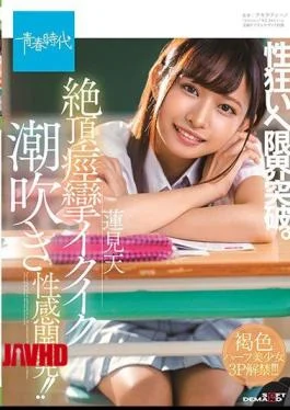 SDAB-143 Beyond The Limit To Go Crazy. Climax Convulsions Ikuiku Squirting Sense Development! Hasumiten