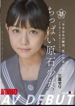 SDAB-212 A Little Rough Girl. Not Dyed By Anyone Yet-Seri Mitsuha AV Debut