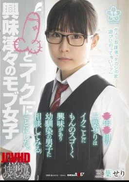 SDAB-221 Year Seri Mitsuha Of The Group Is Very Interested In Iku And Decided To