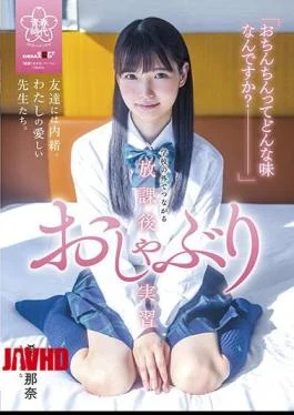 SDAB-222 What Kind Of Taste Is Slang? After-school Pacifier Training Connected Outside The School Nana