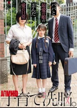 SDAB-273 Parenting Brainwashing. The Daily Life Of Twisted Love Between A Father And His Beloved