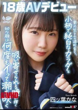 SDAB-330 Born In A Port Town In Tohoku, She Has A Small, Pure White Body