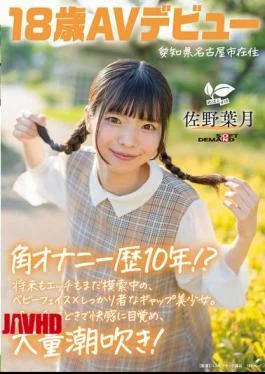 SDAB-339 10 Years Of Corner Masturbation Experience!? A Beautiful Girl With A Baby Face And