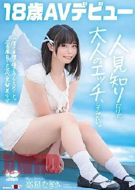 SDAB-342 A Classmate Who Was Once Violated In A Fantasy. A Beautiful Black-haired Girl From