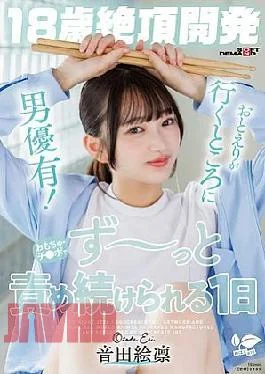 SDAB-350 18-Year-Old Orgasm Development Wherever Otoeri Goes, There Are Male Actors! A Day Of Non-stop