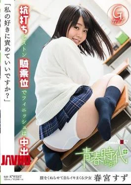 SDABP-007 “May I Blame You For My Liking?” Shunsuke Tsuzu Pile Driving Piston Cowgirl Finish