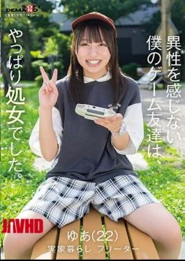 SDAM-089 My Gaming Friend Who Doesn’t Experience The Opposite Sex Was A Virgin After All.