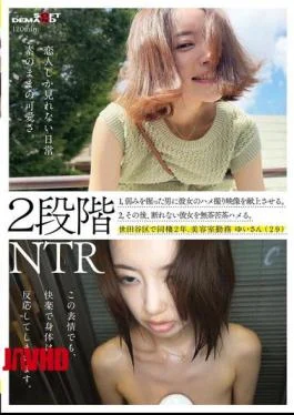 SDAM-130 Two-stage NTR: 1. He Forces The Man To Provide A Video Of Her Having