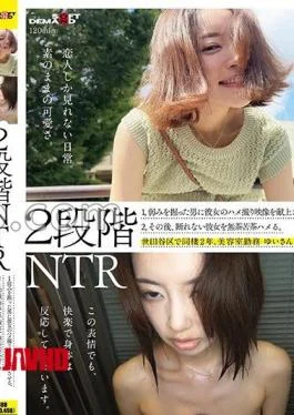 SDAM-130 2-step NTR 1. A Man Who Has Grasped A Weakness Is Forced To Present