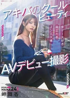 SDAM-163 Akiba’s cool beauty Maika Misaki AV debut shooting1SDAM00163 Akiba’s cool beauty Maika Misaki AV