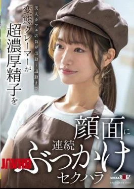 SDAM-171 A Beautiful Cafe Waitress Is Sexually Harassed By A Perverted Customer Who Repeatedly Ejaculates