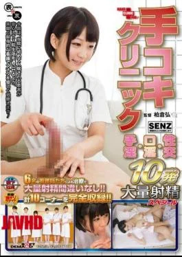 SDDE-321 Handjob Clinic Masturbation, Mouth-fuck Horny 10 Rounds Mass Ejaculation Special