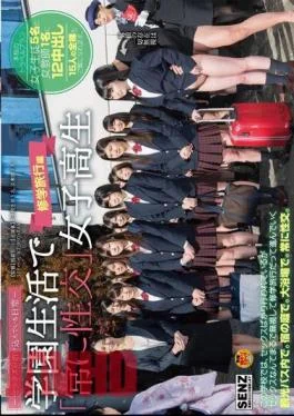 SDDE-439 Campus Life Absorbed In Fucking Schoolgirls Who Get Laid Every Day – Field Trip