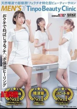 SDDE-691 Natural Saliva Is Super Moist! Blow Job Specialized Beauty Salon Men’s TinpoBeautyClinic