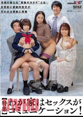 SDDE-700 Special Feature Sex Is Communication In Our Home! What Is The New ‘family Shape’
