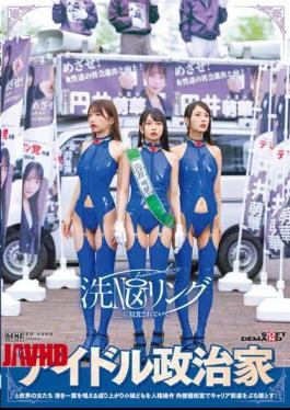 SDDE-739 Idol Politicians And Women In Politics Are Being Invaded By The SenNOU Ring. The