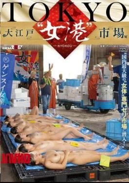 SDDE-741 TOKYO – Oedo ‘Onna Minato’ Market – Sneak Into Japan’s Largest Auction Market Specialising