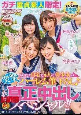 SDEN-034 Serious Virgin Amateurs Only! Four beautiful girls at your home are in charge harem