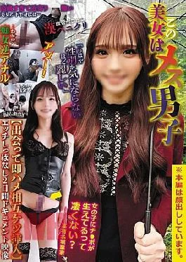 SDGY-001 This Beautiful Woman Is A Male-to-female Transgender Person. “She’s So Beautiful That Her Gender