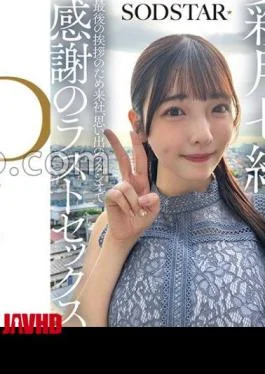 SDHS-065 One Week After The SODSTAR Graduation Location Shoot, She Came To The Company For