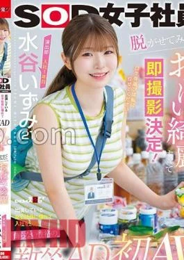 SDJS-220 Izumi Mizutani (21), 1st Year In The Production Department, A New Graduate AD With