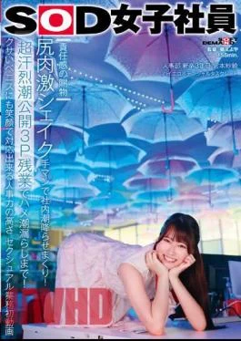 SDJS-234 Gift Of A Sense Of Responsibility The Ass Is Shaking And Fingering Makes The