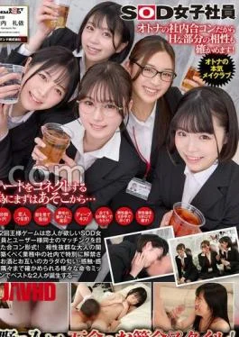SDJS-320 Five People Who Want A Lover Join A Group Date With A User. They