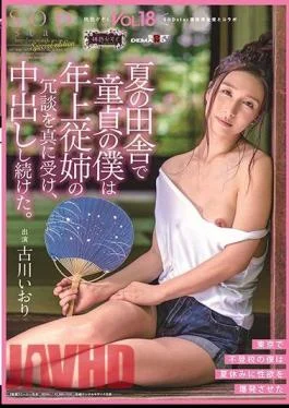 SDMF-016 In The Summer Countryside, As A Virgin, I Really Received The Joke Of My